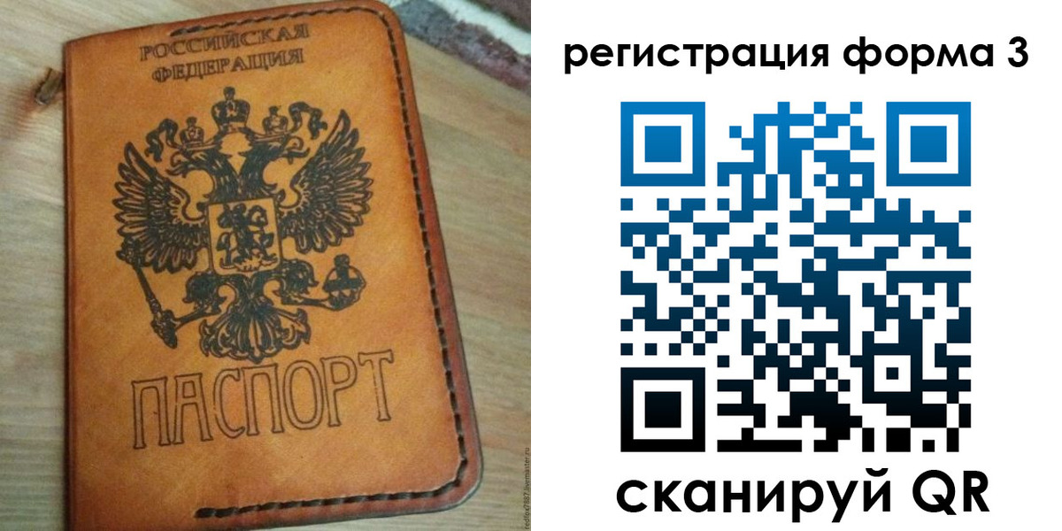 прописка от собственника в Брянске
