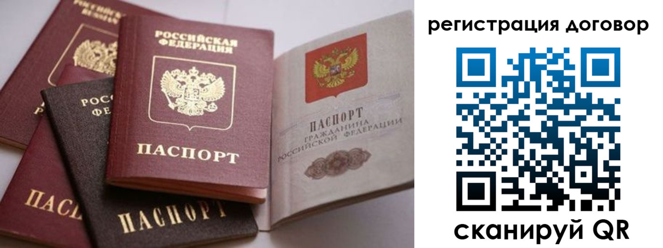 временная регистрация для школы в Брянске