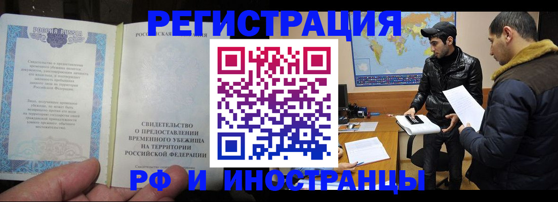 временная регистрация госуслуги в Брянске