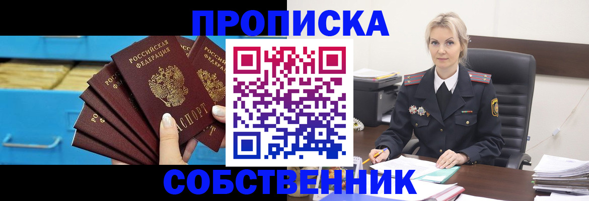 миграционный учет в Брянске