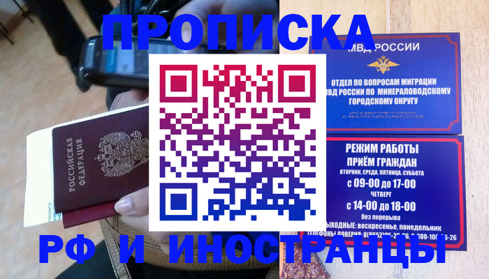 временная регистрация поиск в Брянске