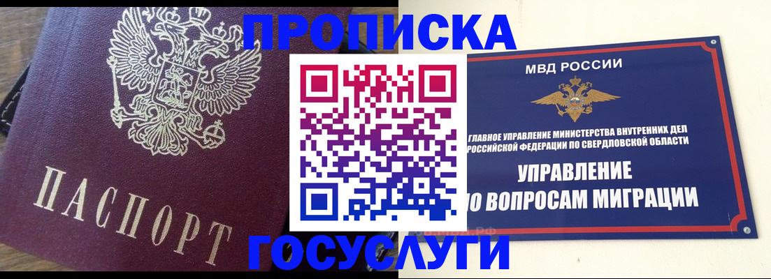 временная регистрация поиск в Брянске