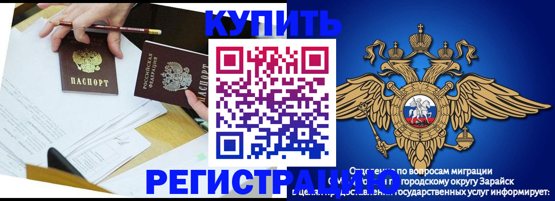 прописка от собственника в Брянске