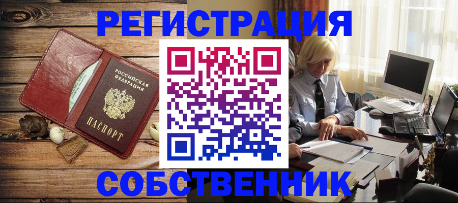миграционный учет в Брянске